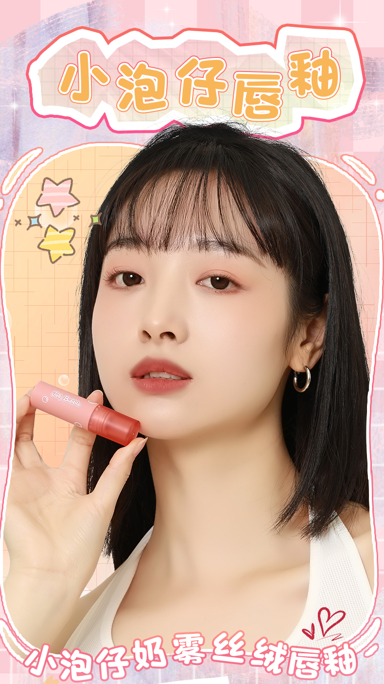 JE304T小泡仔唇釉_01.jpg