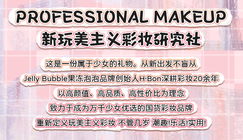 JE304T小泡仔唇釉_12.jpg