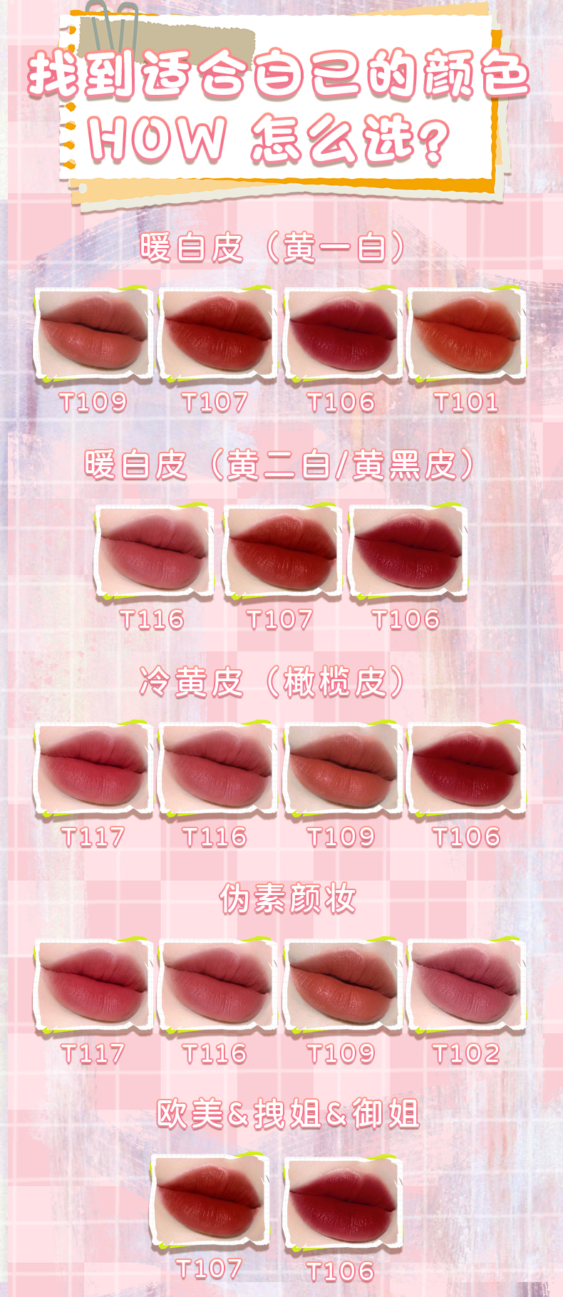 JE304T小泡仔唇釉_11.jpg