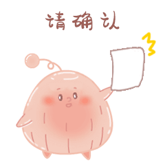 请确认.gif